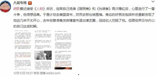 娱乐圈爆料出国,揭秘明星背后的惊人真相！  第2张