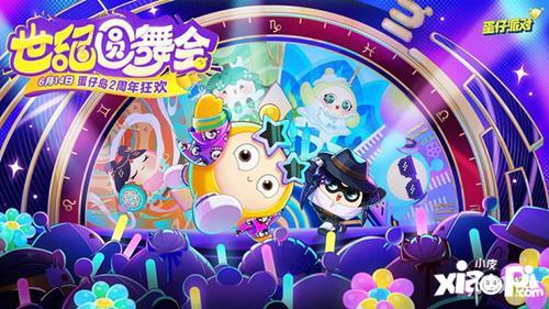 蛋仔派对最新爆料详情,神秘新玩法即将上线,惊喜不断! 第3张 蛋仔派对最新爆料详情,神秘新玩法即将上线,惊喜不断! 第3张