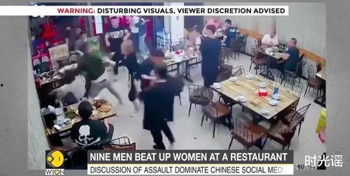 外媒爆料唐山事件视频,暴力冲突现场惊心动魄  第3张