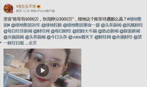 绿地女主角最新爆料,最新爆料揭露惊人内幕